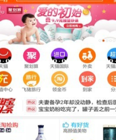 新版淘寶平臺(tái)通知 新版淘寶平臺(tái)通知
