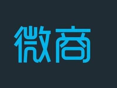 微商考核模板