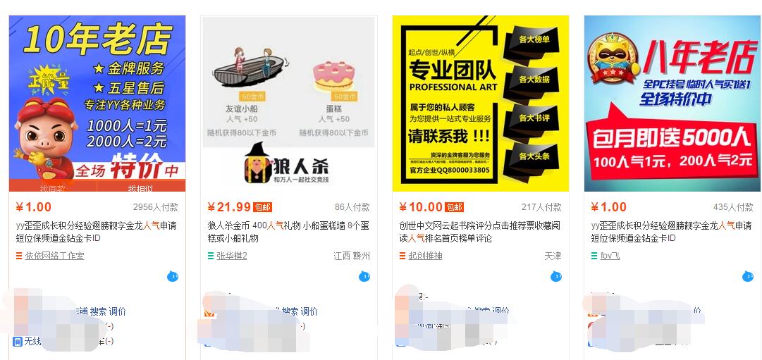 淘寶店提升粉絲多少錢