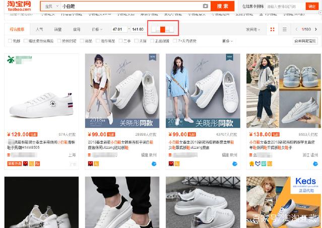 淘寶價(jià)格標(biāo)簽