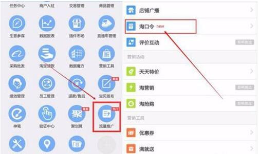 淘寶吱口令是什么意思