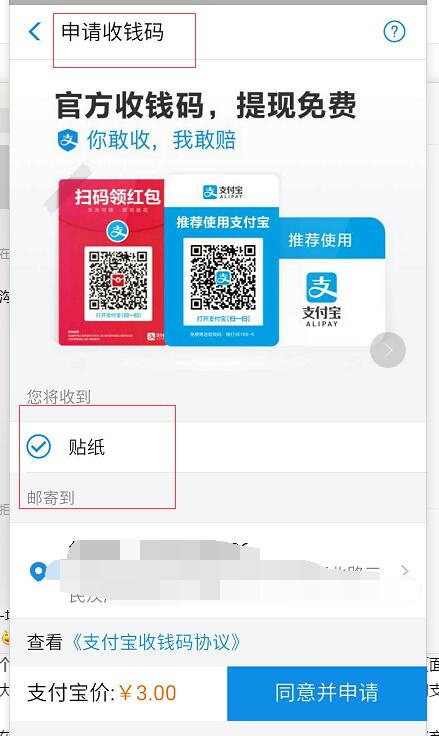 支付寶4.jpg