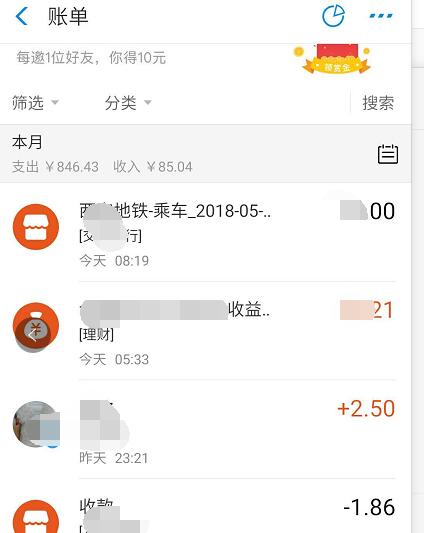 賬單2.jpg