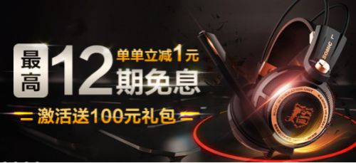 京東618白條免息 京東618白條免息