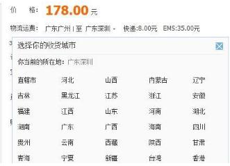 淘寶保修期運費