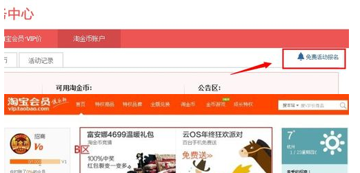 618淘金包是什么