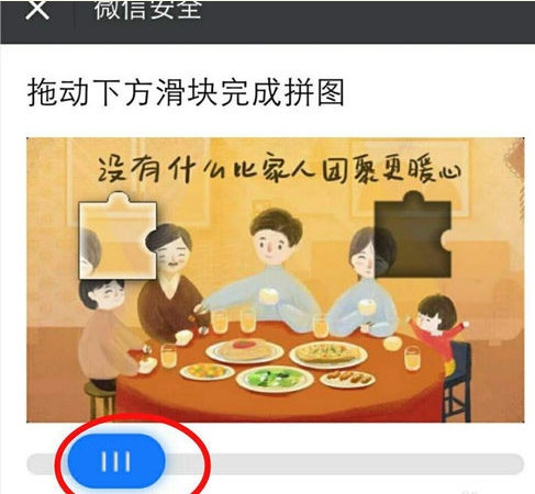 微信解封