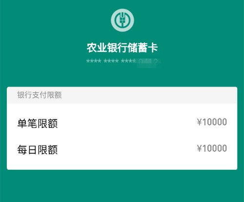 微信轉(zhuǎn)賬限額