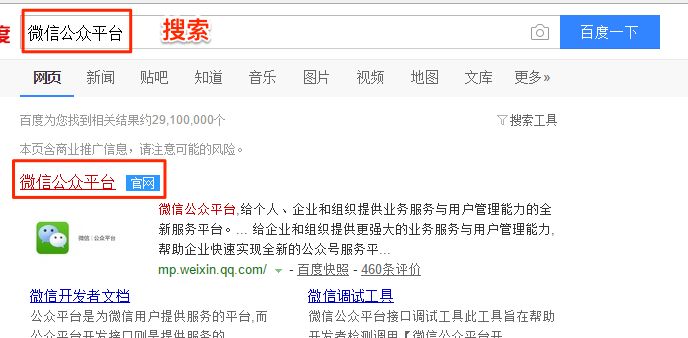 微信公眾平臺 微信公眾平臺