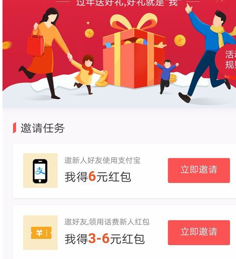 支付寶如何推薦新用戶.png