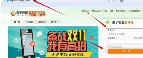 量子如何查看淘寶客.png