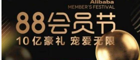 88會(huì)員折扣卡可以在哪使用.png