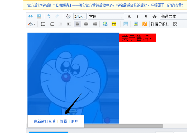 淘寶詳情頁(yè)怎么做關(guān)聯(lián)寶貝鏈接 淘寶詳情頁(yè)怎么做關(guān)聯(lián)寶貝鏈接