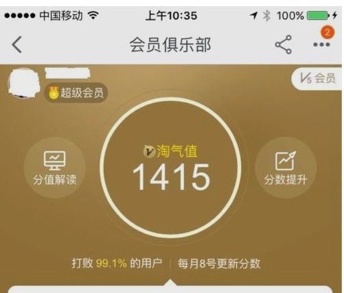 apass會(huì)員