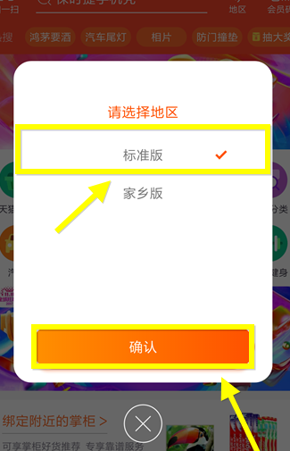 農(nóng)村淘寶家鄉(xiāng)版開通 農(nóng)村淘寶家鄉(xiāng)版開通