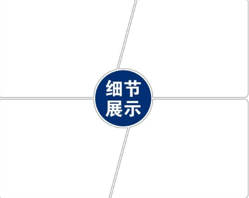 淘寶詳情頁(yè)