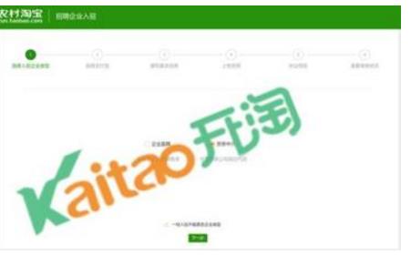 農(nóng)村淘寶傭金