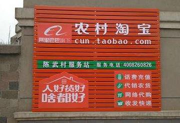 淘寶發(fā)貨可以到農(nóng)村嗎