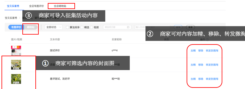 淘寶寶貝評價(jià)怎么改成買家秀 淘寶寶貝評價(jià)怎么改成買家秀