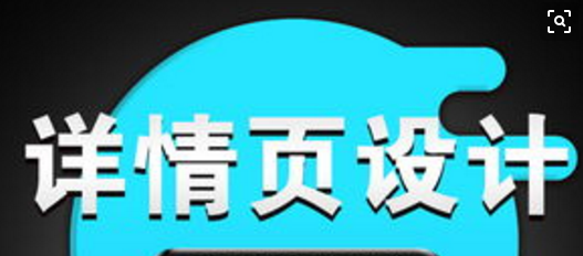 淘寶手機(jī)詳情頁不清楚,
