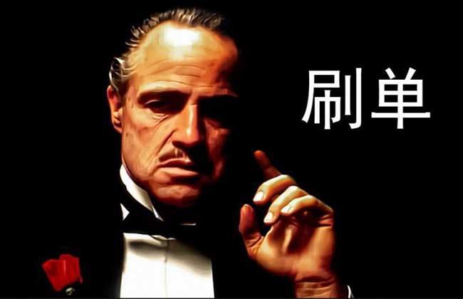 為什么不找淘寶客補(bǔ)單