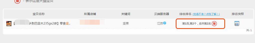 排名2.jpg