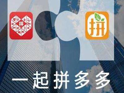 拼多多9.9特賣報名要求