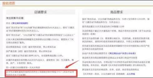 淘寶動(dòng)態(tài)評分
