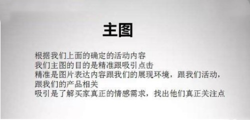 淘寶主圖優(yōu)化