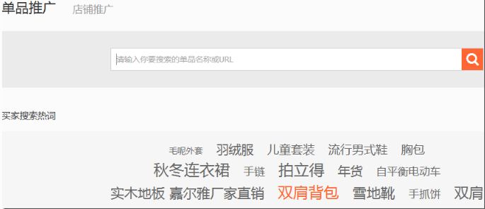 淘寶客選品