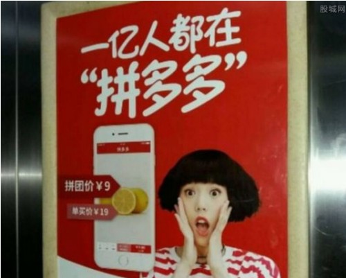 拼多多0元團