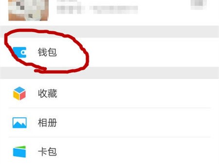 電腦版微信提現(xiàn)