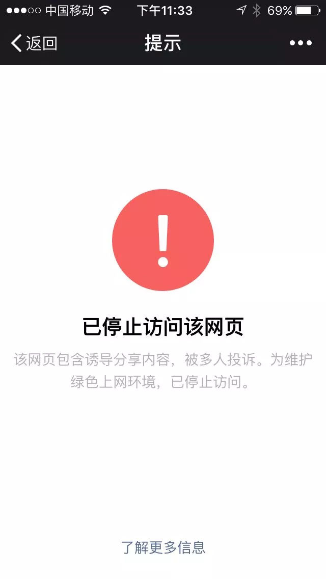 微信屏蔽淘寶客域名 微信屏蔽淘寶客域名