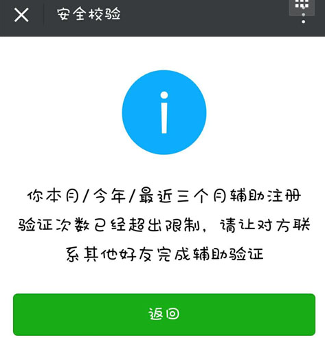 微信解封上限是多少 微信解封上限是多少
