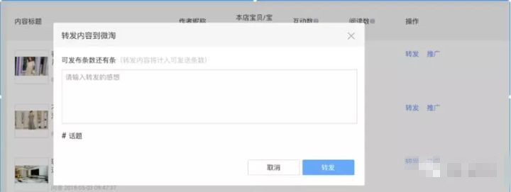 微淘動(dòng)態(tài)怎樣轉(zhuǎn)發(fā)手機(jī)黨 微淘動(dòng)態(tài)怎樣轉(zhuǎn)發(fā)手機(jī)黨