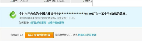 確認(rèn)認(rèn)證信息