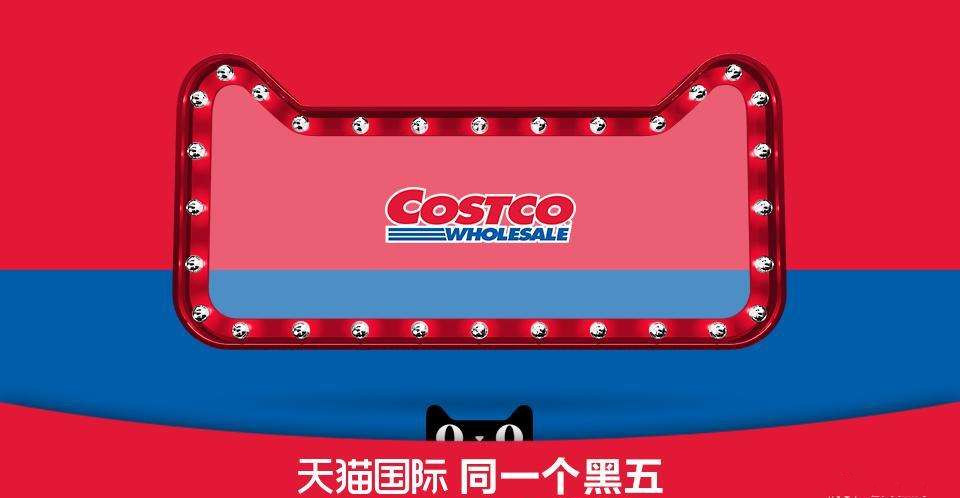 天貓outlets