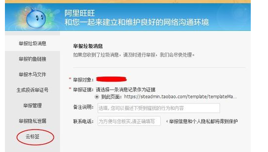云標簽怎么用千牛打標