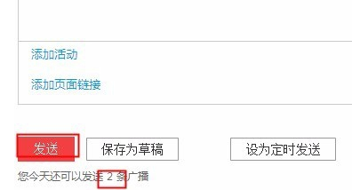 微淘廣播可以轉(zhuǎn)發(fā)嗎.png