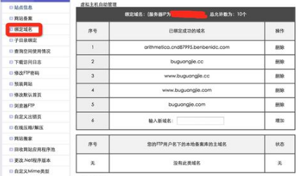 淘寶客域名注冊(cè)
