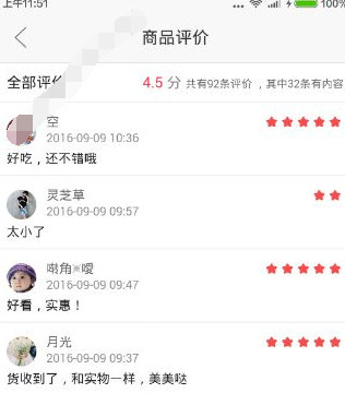 拼多多在哪里看評(píng)論