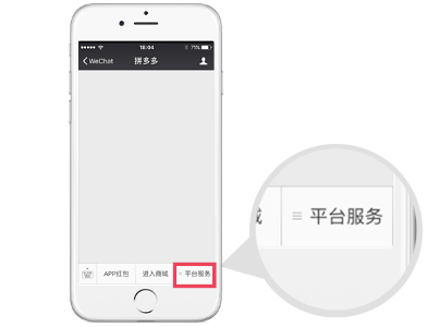 拼多多投訴客服
