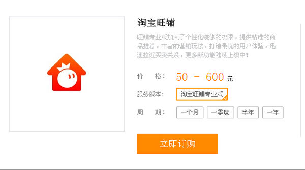 淘寶店鋪怎么升級(jí)旺鋪 淘寶店鋪怎么升級(jí)旺鋪