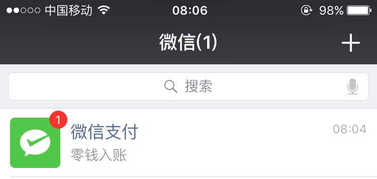 微信商家收款怎么開通