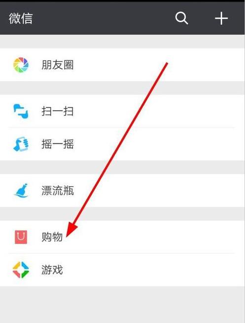 微信紅包能購(gòu)物嗎