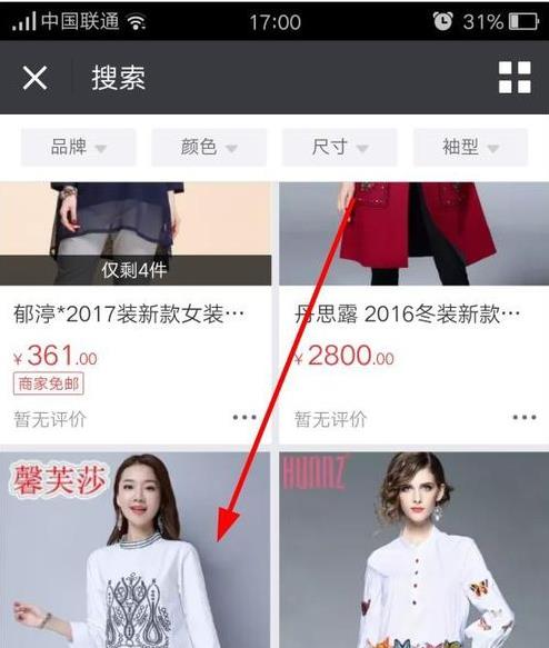 微信紅包能購(gòu)物嗎