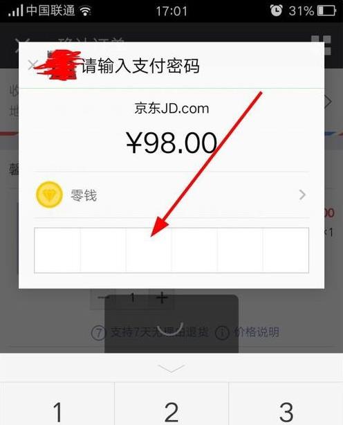 微信紅包能購(gòu)物嗎