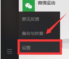 電腦版微信保存的文件在哪里