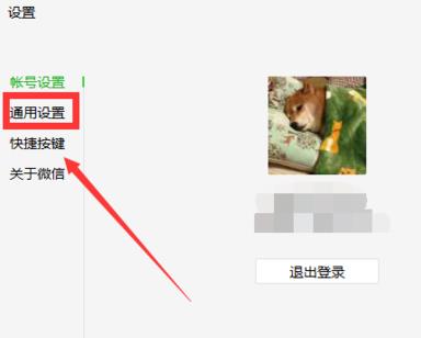電腦版微信保存的文件在哪里