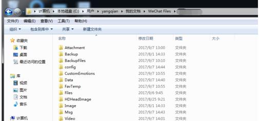 電腦版微信保存的文件在哪里
